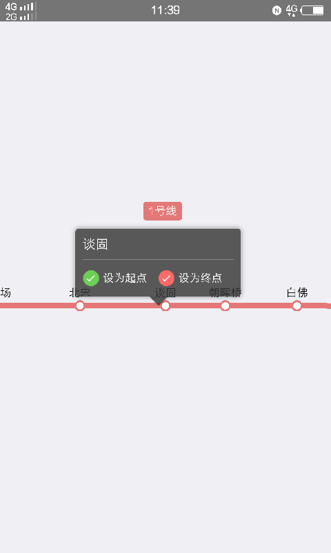 石家莊地鐵3
