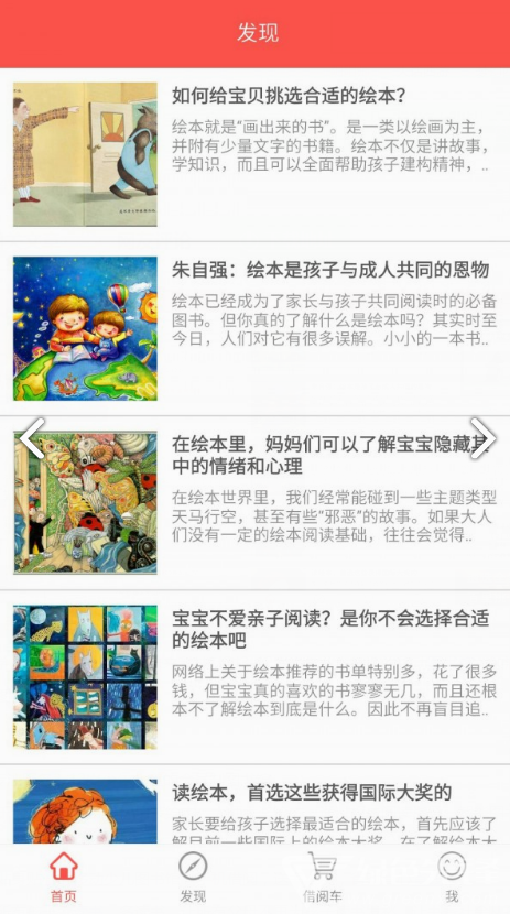 加油少兒安卓版v1.0.382