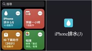 iPhone手機進水了如何解決