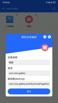 做你的圖標(biāo)包2