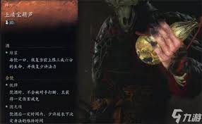 黑神話(huà)悟空哪個(gè)葫蘆是最佳選擇