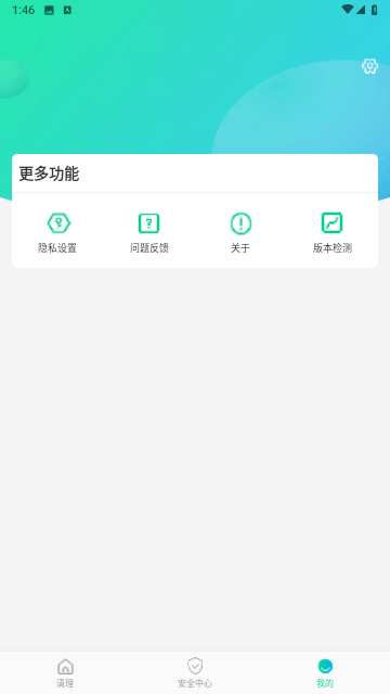 特級清理管家1