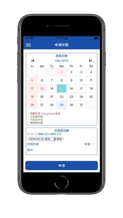 C9Dayoff休假管理工具1
