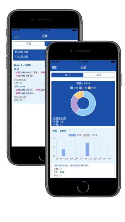 C9Dayoff休假管理工具2