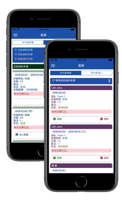 C9Dayoff休假管理工具3