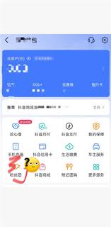抖音如何取消自己推薦的視頻
