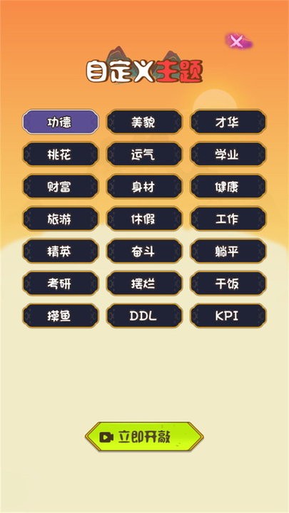 億點(diǎn)點(diǎn)功德3