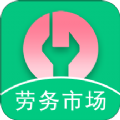 誠交網(wǎng)勞務(wù)平臺(tái)