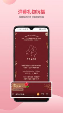 婚貝請柬1