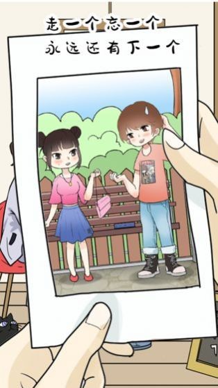 單身狗模擬器3