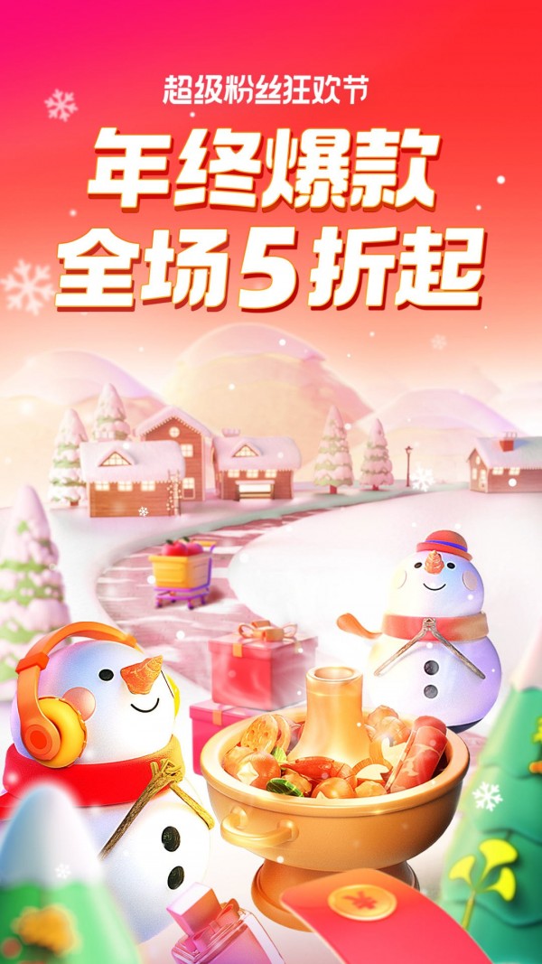 口碑外賣5