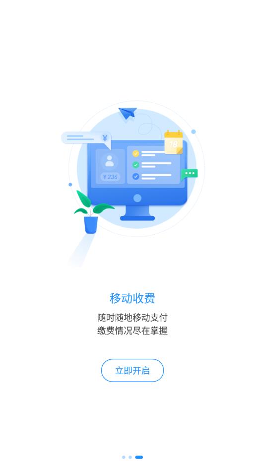 愛鄰里2