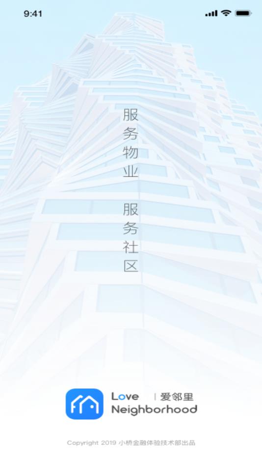 愛鄰里4
