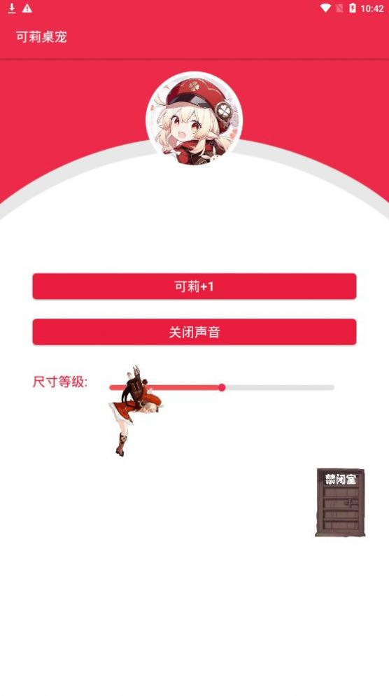 可莉桌寵官方版2