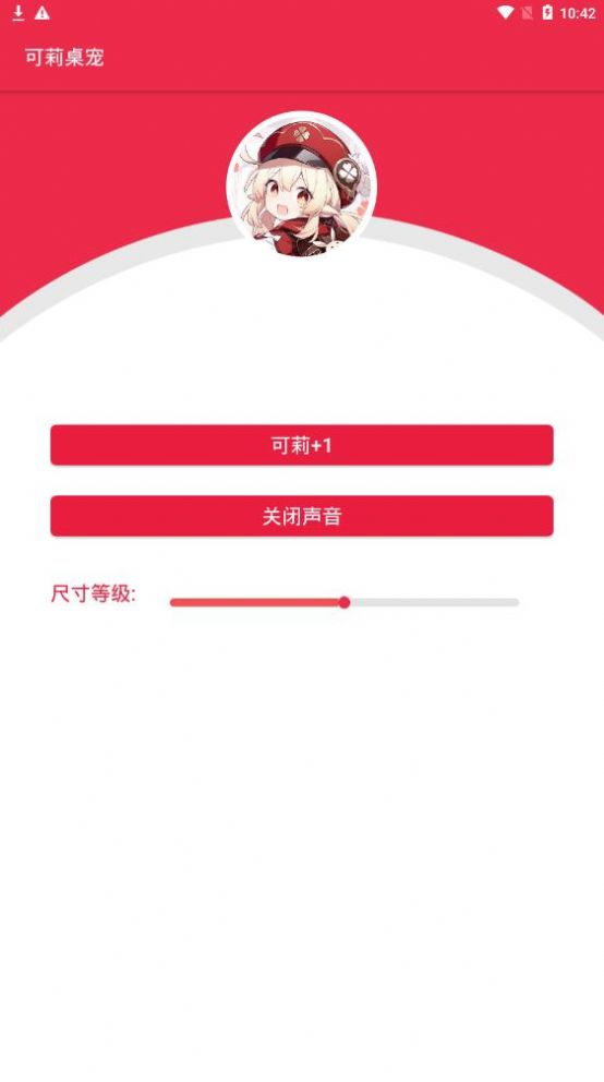 可莉桌寵官方版3