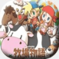 牧場物語