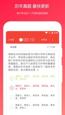 公共基礎(chǔ)知識真題2
