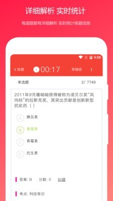 公共基礎(chǔ)知識真題3