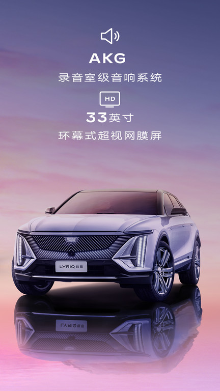 凱迪拉克iq2