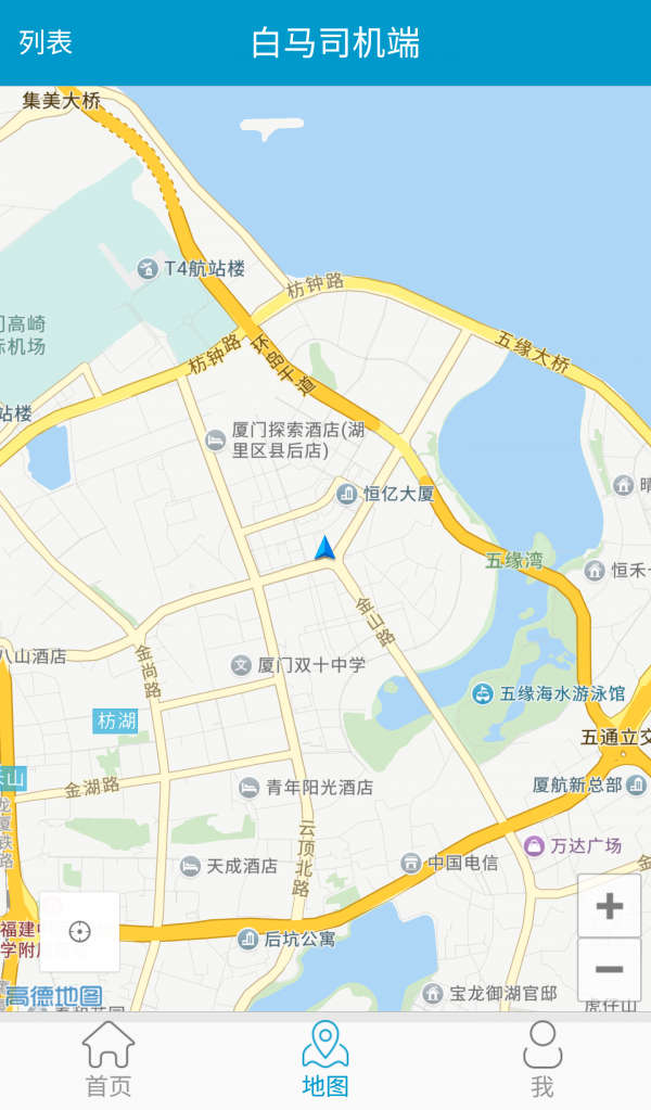 白馬司機(jī)端3