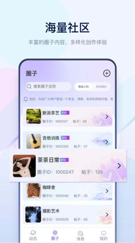 有料社區(qū)3