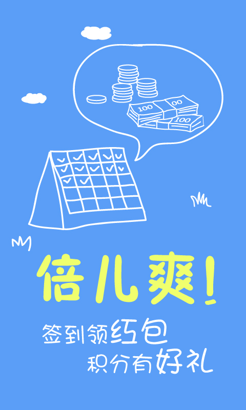 省錢王電話3