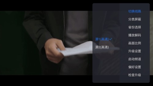 云海電視清爽版1