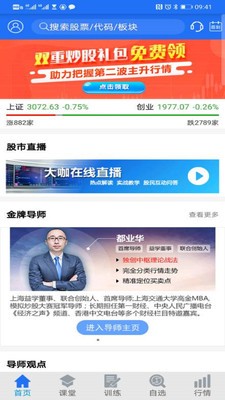 操盤訓(xùn)練大師3