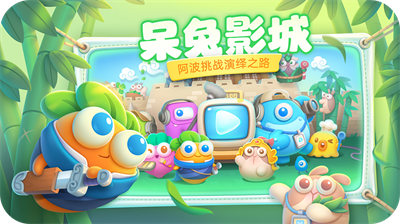 保衛(wèi)蘿卜4無限金幣鉆石2