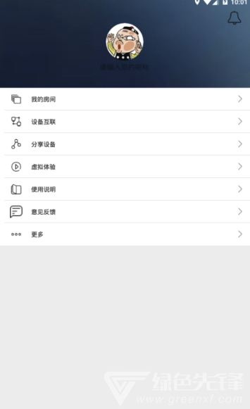 全創(chuàng)生活app(全創(chuàng)智能生活)V1.05 安卓版1