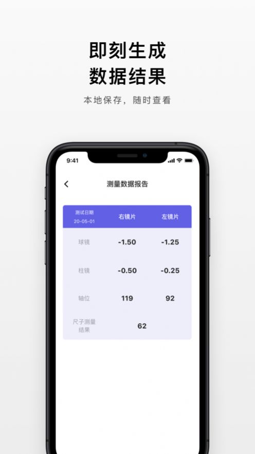 鏡片讀數(shù)2