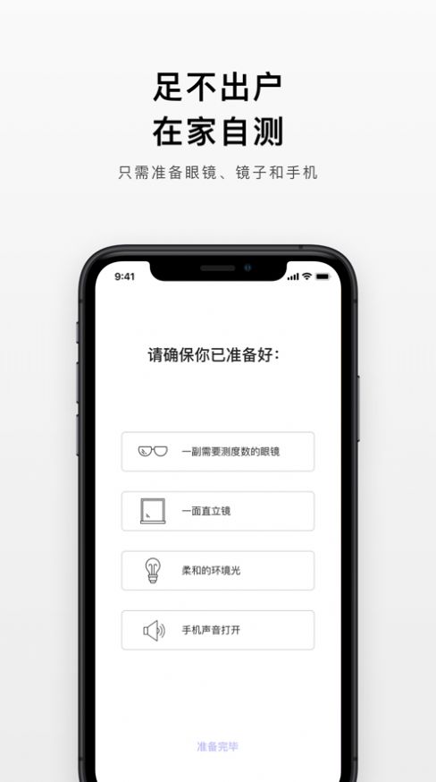 鏡片讀數(shù)3