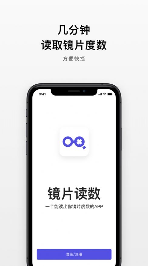 鏡片讀數(shù)4