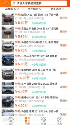 抵押車之家2