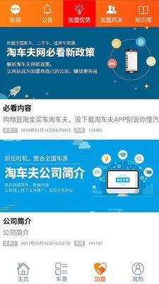 抵押車之家3