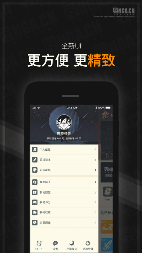 nga玩家社區(qū)v9.4.61