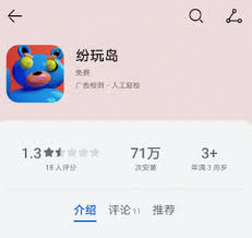 紛玩島何時(shí)推出座位