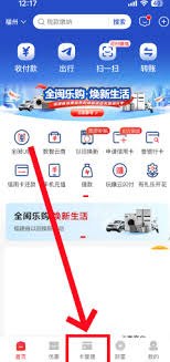 云閃付有禮樂開花怎么玩