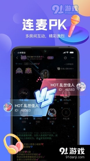 聲遞3