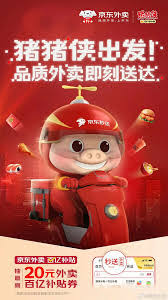 京東外賣百億補(bǔ)貼入口在哪
