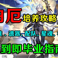 崩壞星穹鐵道白厄行跡怎么加點