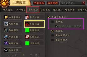 魔獸世界大腳插件官網(wǎng)在哪