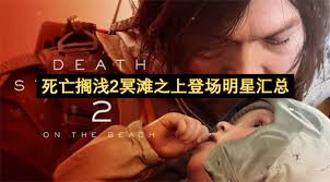 死亡擱淺2高難度用什么裝備搭配好
