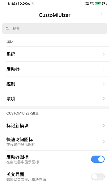 CustoMIUIzer(電池棒指示器)V3.0.1 安卓最新版1