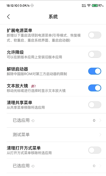 CustoMIUIzer(電池棒指示器)V3.0.1 安卓最新版2