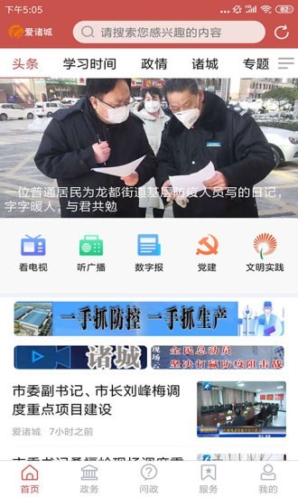 愛諸城1