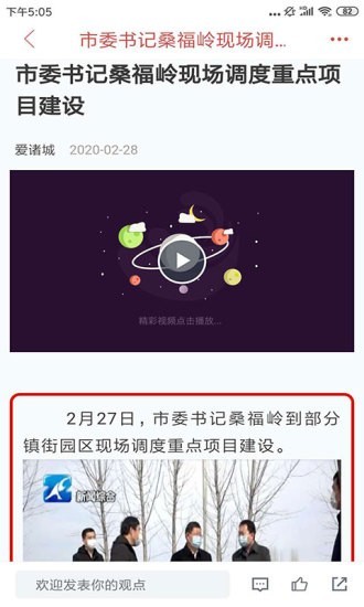 愛諸城2