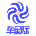 車星際正式版