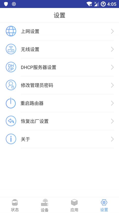 友華路由3