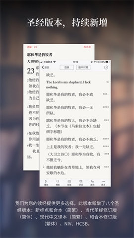 微讀圣經(jīng)聽書版1